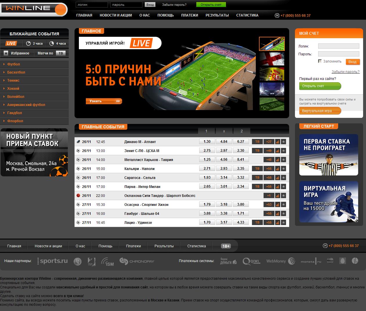 Ставки на спорт как играть правильно научиться казино онлайн азарт плей мобильная версия зеркало