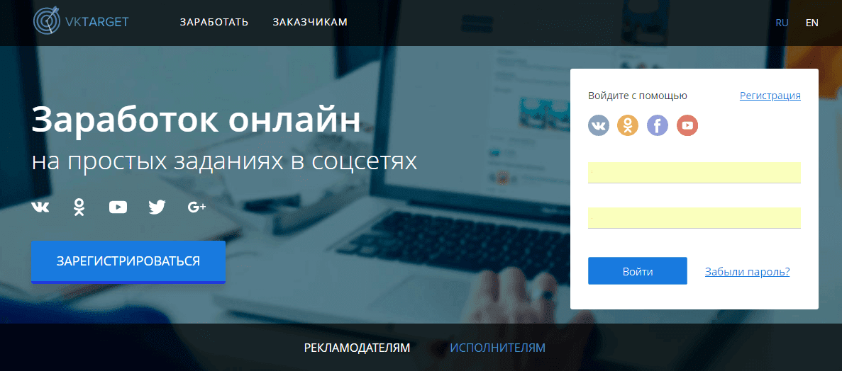 vktarget - регистрация на проекте