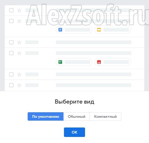 Интерфейс почты