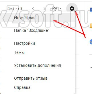 Настройки интерфейса gmail