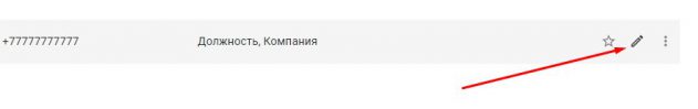 Редактирование записи