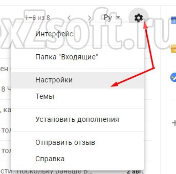 Настройки почты