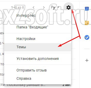 Темы Gmail
