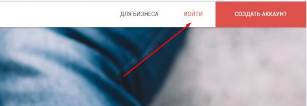 Войти в почту gmail