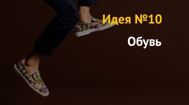 Новые бизнес идеи из Китая