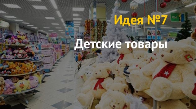 Новые бизнес идеи из Китая