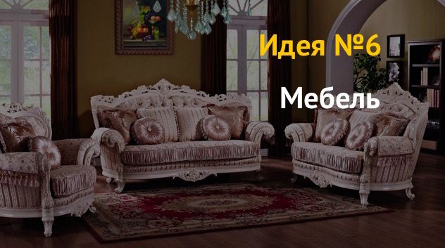 Новые бизнес идеи из Китая