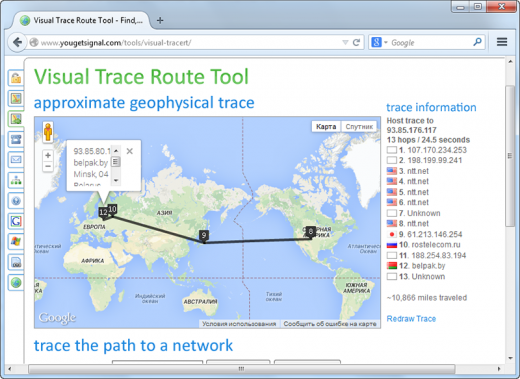 visual-trace-route-tool
