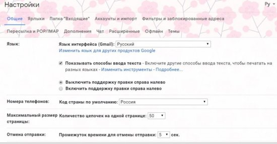 настройки