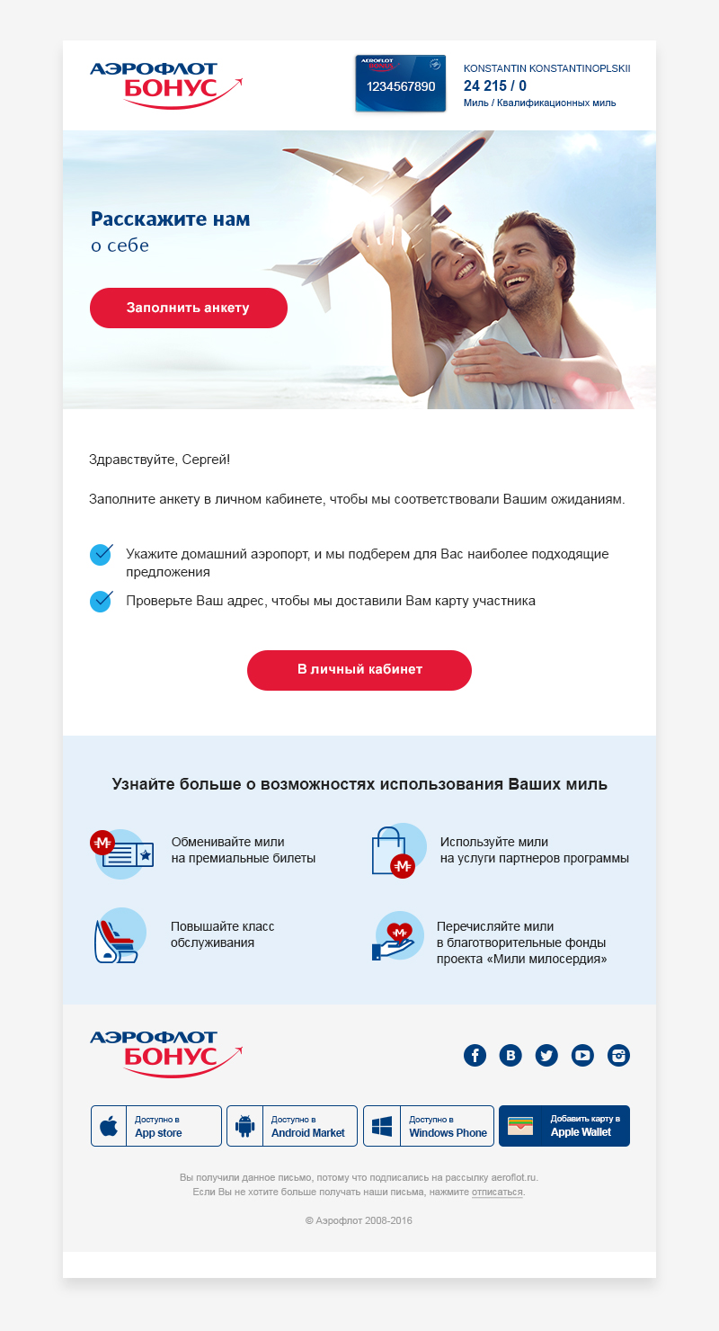 дизайн письма с персональным обращением