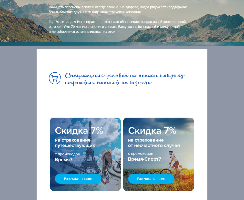 в письме вместо фоновой картинки — серая заливка