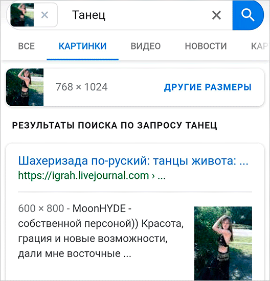 Что нашел Chrome