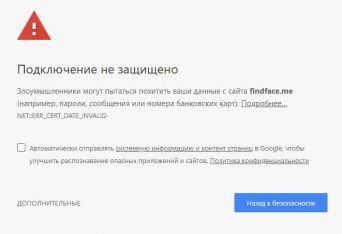 FindFace для Twitter не работает