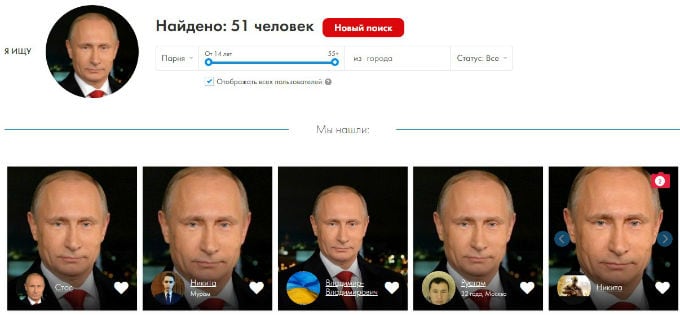 Результат поиска в FindFace