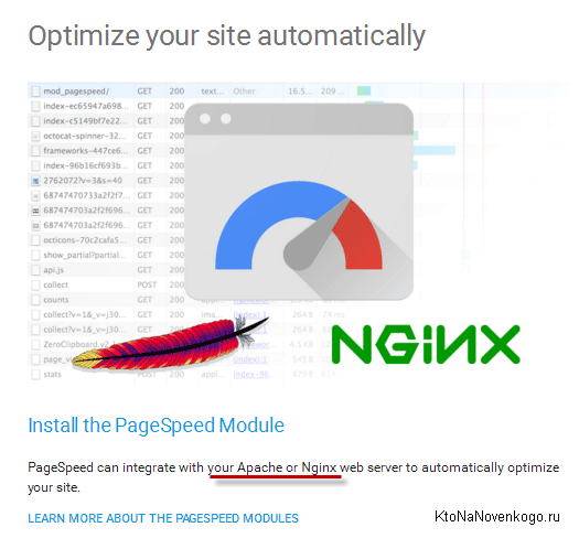 PageSpeed can integrate with your Apache or Nginx