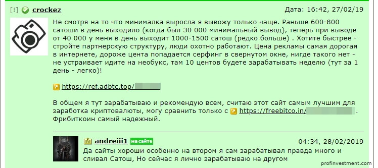 реальные отзывы на сайт Adbtc.top