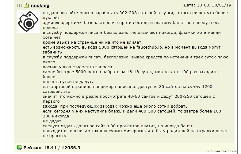 отзыв об adbtc