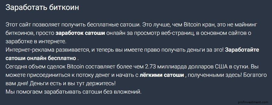 преимущества заработка биткоинов на adbtc
