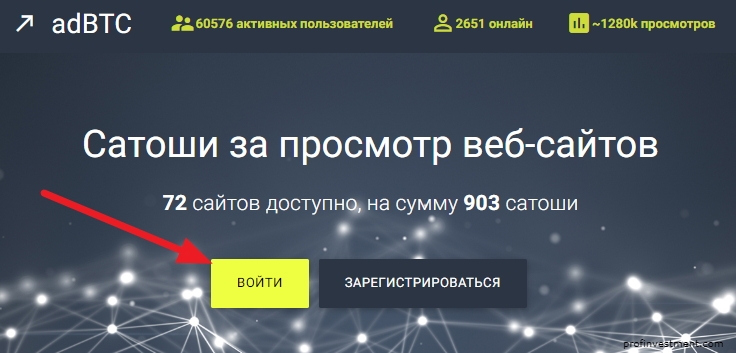 вход на официальный сайт Adbtc 