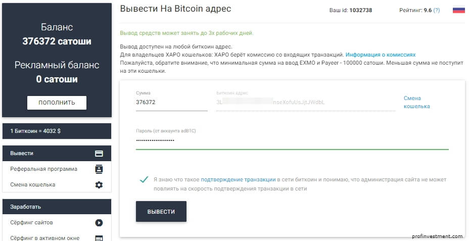 вывод на адрес биткоин кошелька