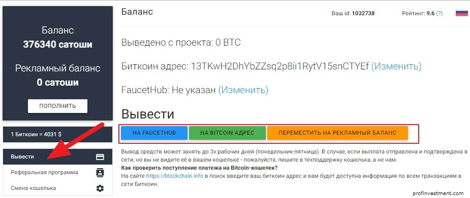 руководство по выводу биткоинов из adbtc
