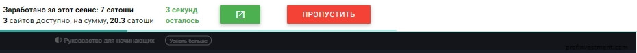 заработать биткоины на автосерфинге adbtc