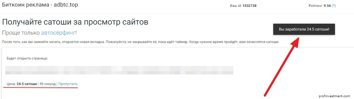пример заработка сатоши на adbtc.top