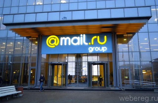 офис Mail.ru