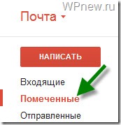 Электронная почта Gmail