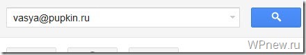 Поиск gmail