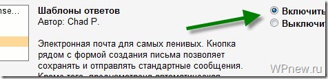 Шаблоны ответов