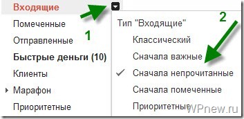Входящие gmail
