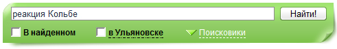 поиск и расшифровка химической формулы по ее названию