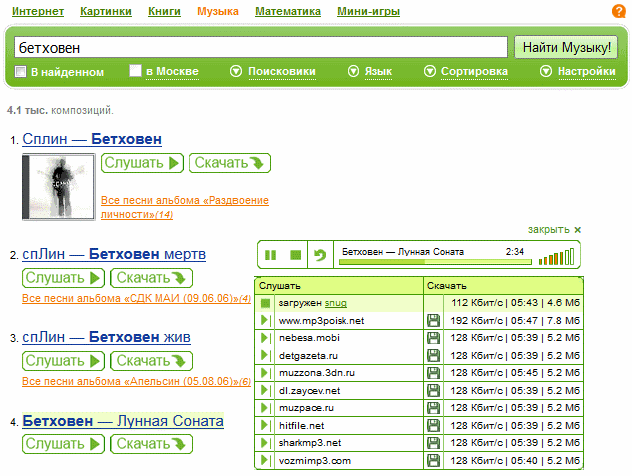 Поиск музыки и торрент-файлов